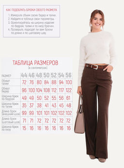 Nobby, Женские брюки, 441-55 (коричневый)  фото 4