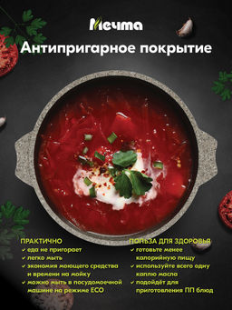 Кастрюля алюмин. 4л (АП) Premium Гранит mokko (44902) (Мечта)