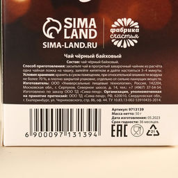 Подарочный чай Чудо, 50 г. - Фабрика счастья фото 6