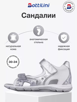 SO-137(15) Сандалии цвет серебристый
