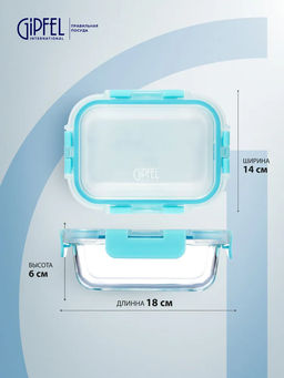 50976 GIPFEL Контейнер стеклянный AVALANCHE 640 мл/ 18х14х6 см с герметичной крышкой. Материал: жаропрочное боросиликатное стекло, пластик, силикон  фото 6