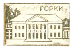 Значок Горки