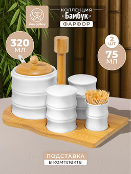 Набор-сахарница 320 мл Бамбук с ложкой+солонка+перечница+ваз. п/зубочистки на дер. подст. с ручкой