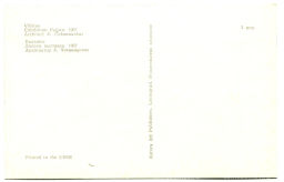 Открытка Вильнюс.Дворец выставок 1967 год