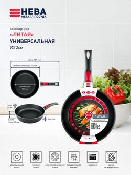 Сковорода литая Универсальная со съемной ручкой, 22 см