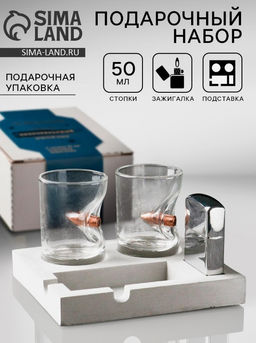 Подарочный набор Непробиваемый: 2 стопки 50 мл, зажигалка, подставка