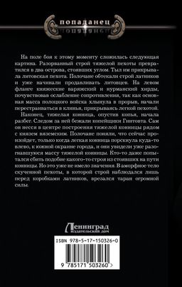 Рейдеры