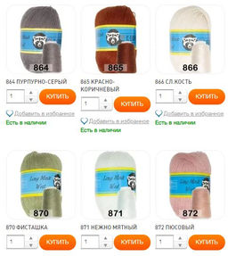 LONG MINK WOOL - Color city фото 11