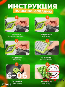 Овощерезка универсальная