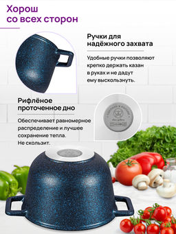Казан 3 л ГАРМОНИЯ ВКУСА Сапфир С КРЫШКОЙ ф20. 28*21,5*18,5 см - Elan gallery фото 14
