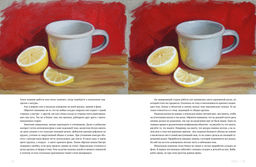 Живопись маслом от А до Я. Портрет маслом. Шимшилашвили А. - Колибри фото 7