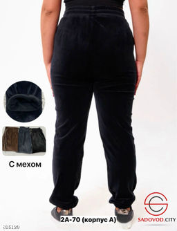 Брюки спортивные из велюра