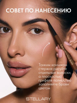Stellary Автоматический карандаш для бровей Brow sculpting pencil тон 04  фото 4