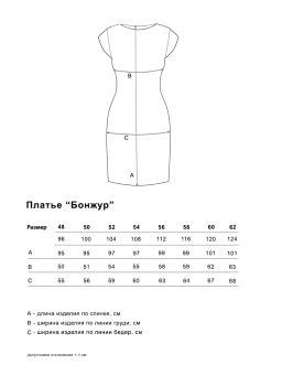 Бонжур(перо) платье , 100% хлопок