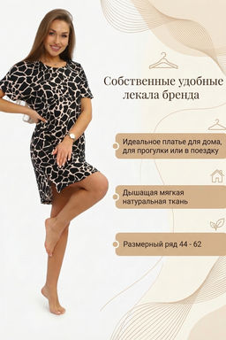 Туника женская ПТЖ