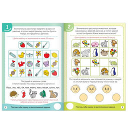 Книга обучающая Тренируем память, 16 стр. - Буква-ленд фото 2