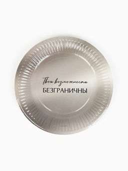 Цена за 2 шт. Набор тарелок бумажных «С Днём рождения», универсальный, 6 шт