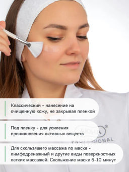 Гель-Маска для жирной кожи с биосерой OILY BALANCE - Mesomatrix фото 4