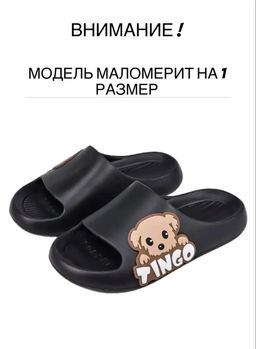 Пантолеты Tingo BL2208_черный  фото 8