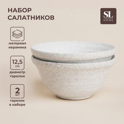 Салатники SL Home Арена Бланка, 350 мл, d=12.5 см, набор 2 шт., керамика, белые