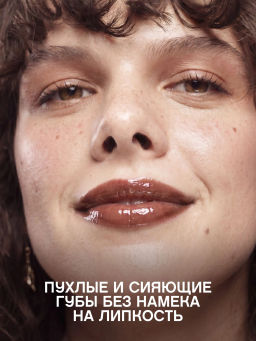 Vivienne Sabo Блеск для губ Jam dAmour тон 10 шоколадный, 3 мл  фото 5