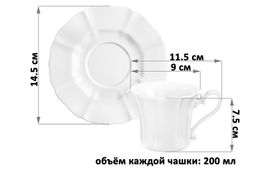 Чайная пара 4 пр. 200 мл 11,5*9*7,5 см Грация, фарфор - Elan gallery фото 2