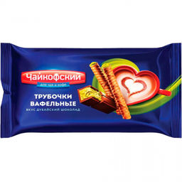 Ваф.трубочки с нач вкус дубайский шок Чайковский 200гр