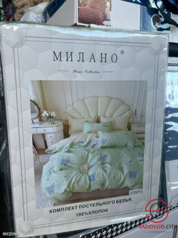 Постельное белье из серии Милано