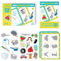 Нейрологопедический набор Звук Ш. 5 в 1, 4+ - Лас играс фото 6