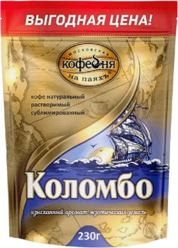 Московская кофейня на ПаяхЪ. Коломбо 230 гр. мягкая упаковка