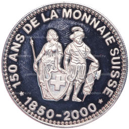 Монета Монетовидный жетон 2000 года Швейцария 150 лет единой денежной системе 50 франков