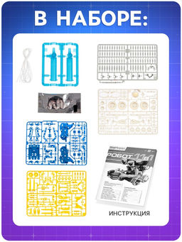 Электронный конструктор Робот 11 в 1, работает от солнечной батареи - Эврики фото 17