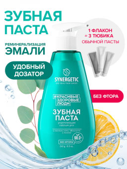 Зубная паста укрепляющая CALCIUM PRO 240г