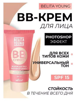 Belita Young BB Крем для лица, 30мл - Белита фото 5