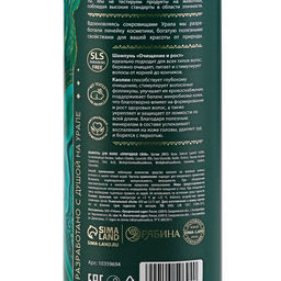 Шампунь для волос с каолиновой глиной, активный рост и глубокое очищение, 410 мл, URAL LAB