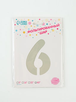 Цена за 2 шт. Воздушный шар фольгированный 40" «Цифра 6», белый песок