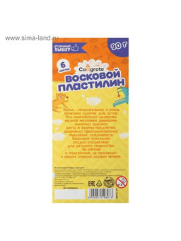 Пластилин мягкий (восковой) Calligrata, 6 цветов, 90 г