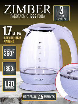 11182 Эл. чайник 1,7л 2200Вт с подсветкой ZM (х6)