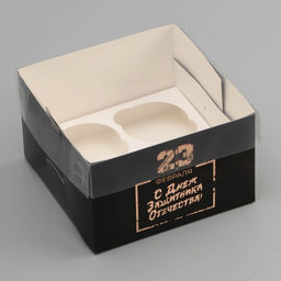 Цена за 5 шт. Коробка для 4 капкейка с прозрачной крышкой, 23 февраля, 16?16?10 см