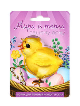 Форма для печенья на пасху «Мира и тепла», 6.8×7×1.3 см