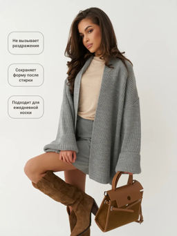 K13042 Кардиган OVER SIZE СЕРЫЙ