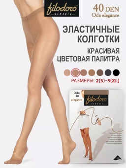 Колготки Filodoro Oda 40 Elegance (120/10) - antracite  фото 6