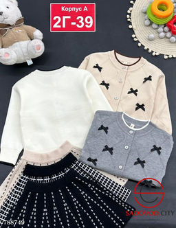 Школьный костюм для девочки