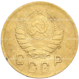 Монета 2 копейки 1937 года