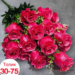 Искусственные цветы, 62 см.