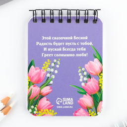 Подарочный набор, блокнот и ручка Ты чудесна!