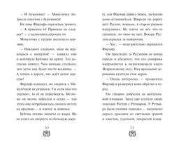 Руслан и Людмила. Больше, чем сказка