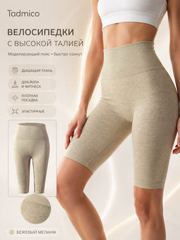 Tadmico / Велосипедки A37987490