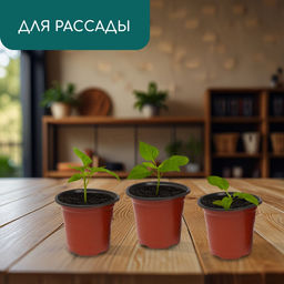 Цена за 40 шт. Горшок для рассады, 350 мл, d=9.5 см, h=8 см, мягкий пластик, терракот, Greengo  фото 4