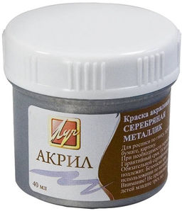 Краска акриловая худ. Луч МЕТАЛЛИК 40 мл серебряная